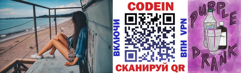 даркнет сайт  гидра зеркало  Кодеиновый сироп Lean напиток Lean (лин)  Архангельск 
