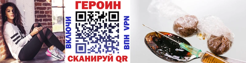 Героин хмурый  Архангельск 