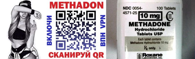 MEGA как войти  наркошоп  Архангельск  Метадон methadone 
